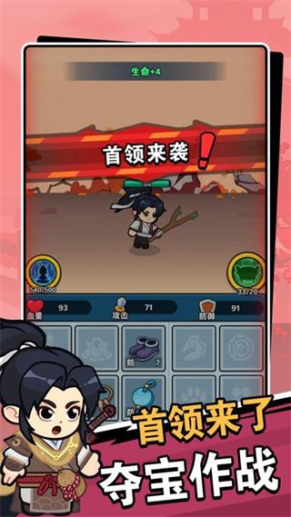 修仙大冒險免廣告 v1.0.1 0