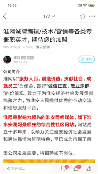 淮水安瀾手機版 v7.9.4.1 3