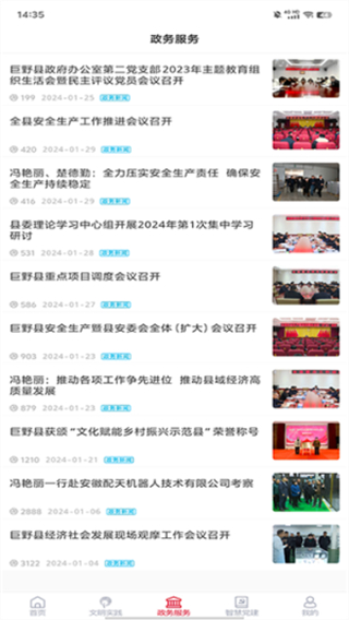 巨野融媒 v0.0.46 1