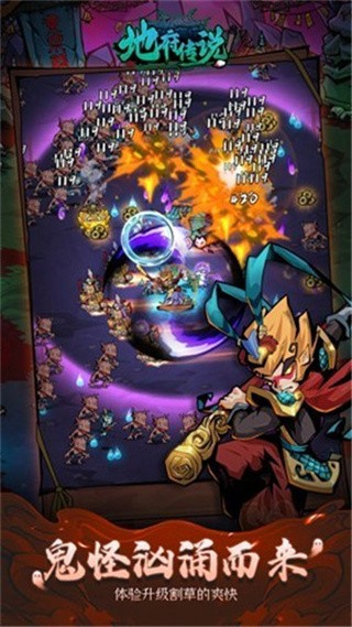 地府傳說免廣告無限資源版 v1.0.5 3