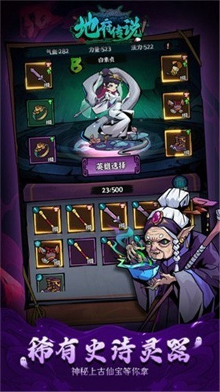 地府傳說免廣告無限資源版 v1.0.5 0