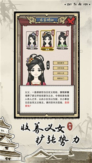 知府大人模擬器免廣告版 v1.0.17 0