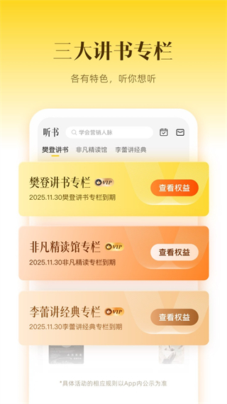帆書app正版 v6.25.0 1