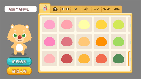 開(kāi)心萌寵無(wú)限金幣鉆石版 v2.2.3 2
