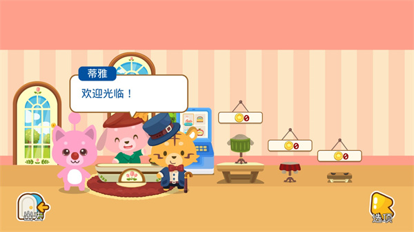 開(kāi)心萌寵無(wú)限金幣鉆石版 v2.2.3 3