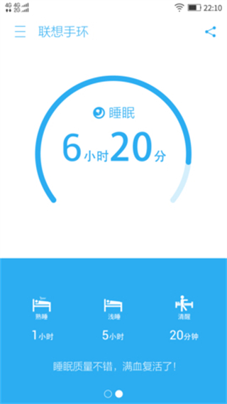 聯(lián)想手環(huán)(Lenovo VIBE Band) v0.0.51 安卓版 0