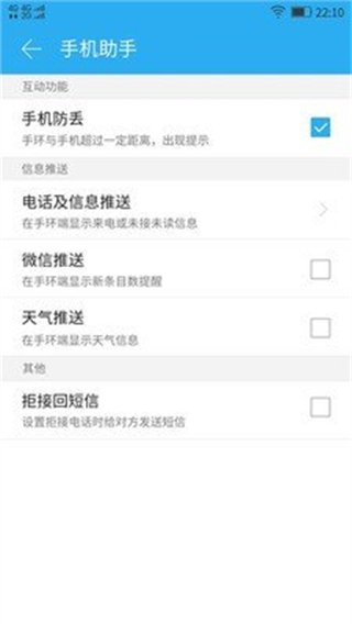 聯(lián)想手環(huán)(Lenovo VIBE Band) v0.0.51 安卓版 3