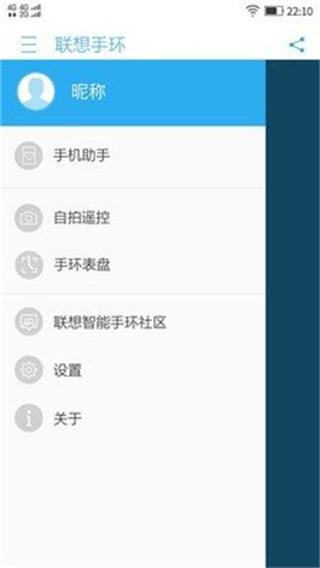 聯(lián)想手環(huán)(Lenovo VIBE Band) v0.0.51 安卓版 1