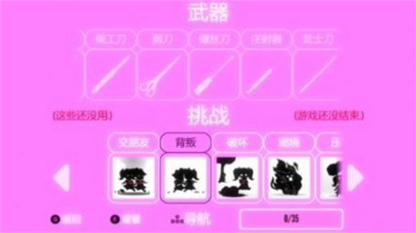病嬌學(xué)校最新版 v1.2 2