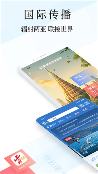 云新聞 v7.0.0 3