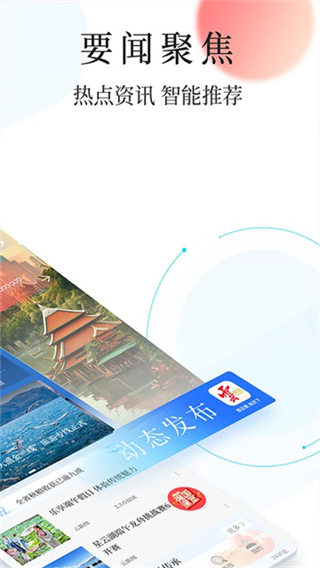 云新聞客戶端 v7.0.0 3