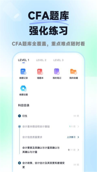 攬星CFA v1.1.0 0