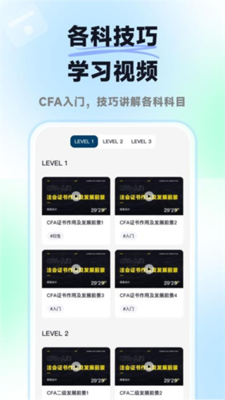 攬星CFA v1.1.0 3