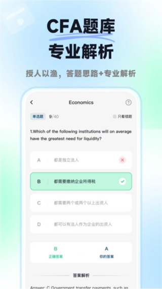 攬星CFA v1.1.0 2
