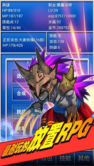 幻想掛機無限鉆石版 v2.565.2 2