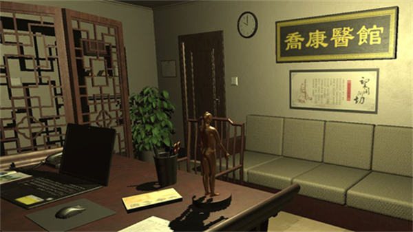 喬康醫(yī)館最新版 v1.0.0 3