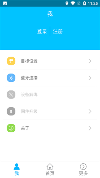 fundobracelet分動手環(huán)軟件 v2.5.3 安卓版 0