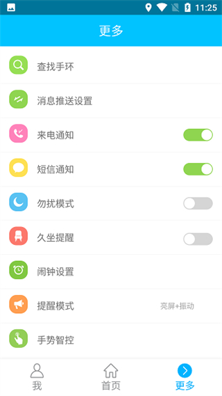 fundobracelet分動手環(huán)軟件 v2.5.3 安卓版 2