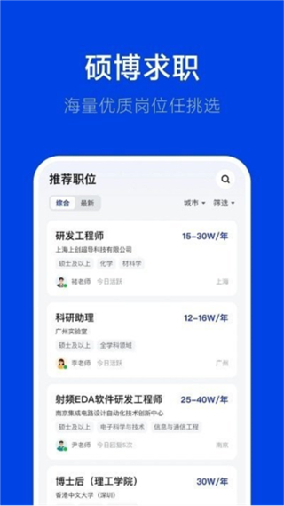 理聘 v2.6.6 3