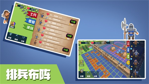 小城保衛(wèi)戰(zhàn)游戲 v1.0.1 安卓版 3