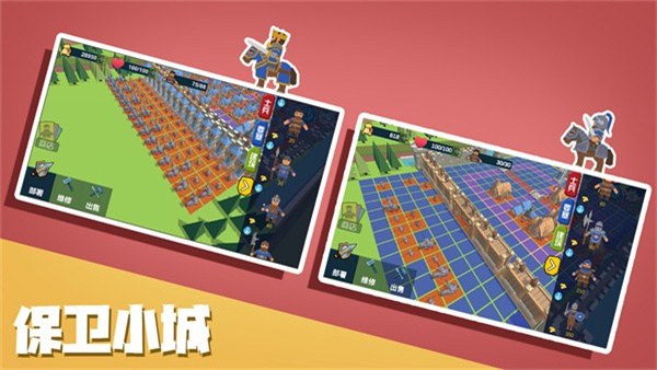 小城保衛(wèi)戰(zhàn)游戲 v1.0.1 安卓版 2