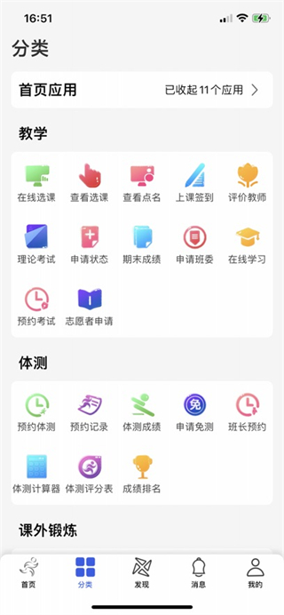 體適能軟件 v2.0.17 官方安卓版 2