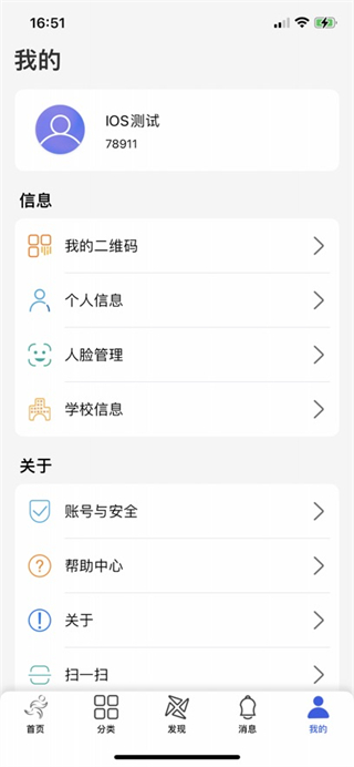 體適能軟件 v2.0.17 官方安卓版 0