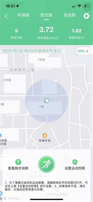 體適能軟件 v2.0.17 官方安卓版 1