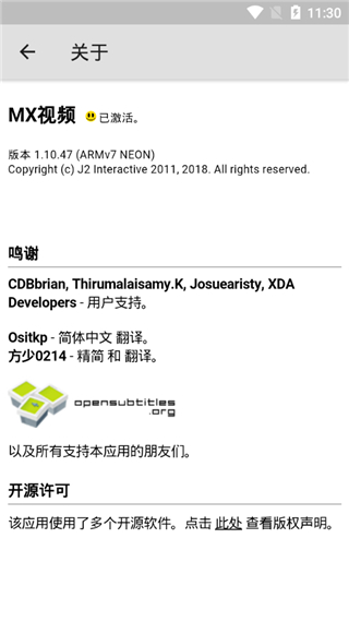 mx播放器官方版 v2.3.2 安卓手机版0