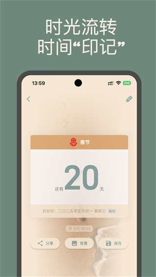 時間印記 v2.6.0 0