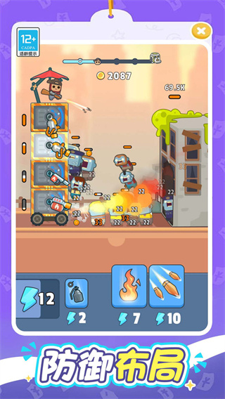 一起打喪尸無限金幣版 v1.0.1 2