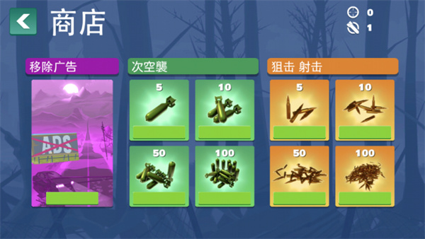 愚蠢的僵尸無限導(dǎo)彈版 v3.5.4 安卓內(nèi)購版 0