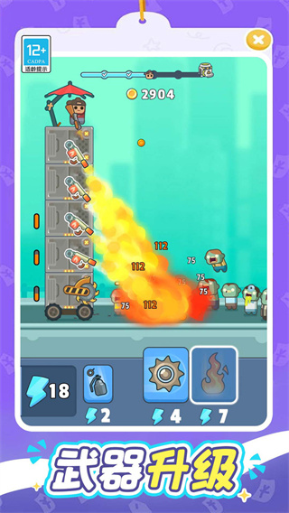 一起打喪尸免廣告 v1.0.1 3