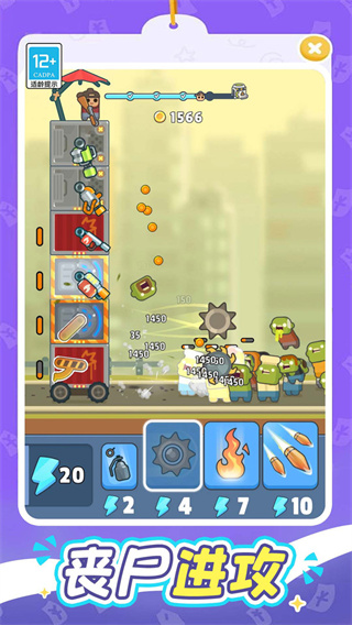 一起打喪尸免廣告 v1.0.1 1