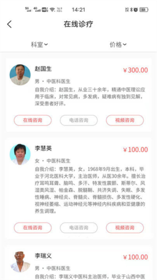 醫(yī)來伸手 v1.0.38 0