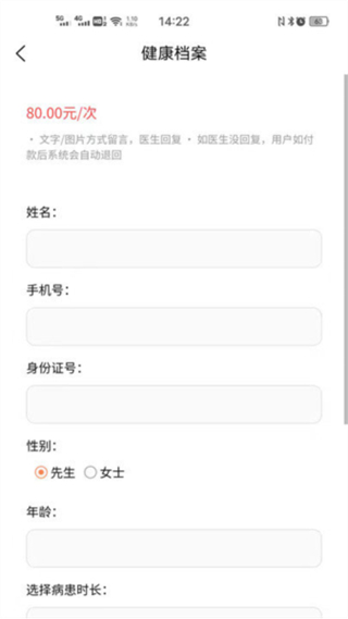 醫(yī)來伸手 v1.0.38 2