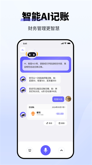記賬小本 v1.1.7 0