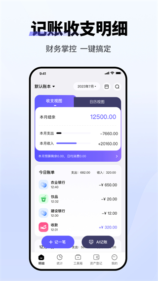 記賬小本 v1.1.7 1
