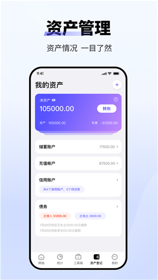 記賬小本 v1.1.7 2