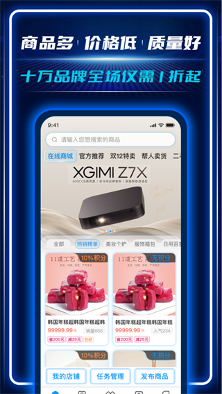 AC生活平臺 v4.2.2.11282148 1