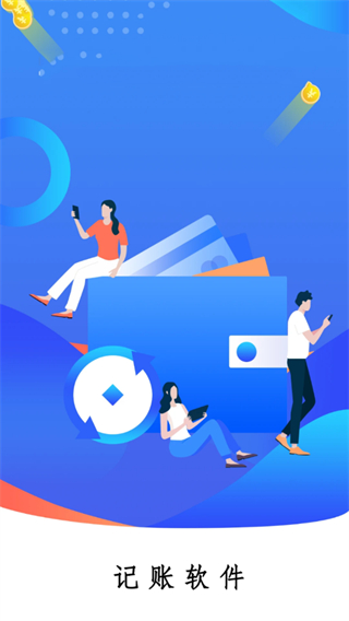 記賬本子 v5.1202.40O 2