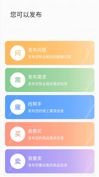 開魯農(nóng)牧業(yè)app最新版 v2.1.11 0