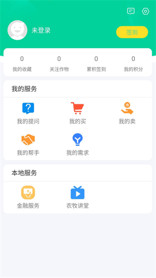 開魯農(nóng)牧業(yè)app最新版 v2.1.11 1