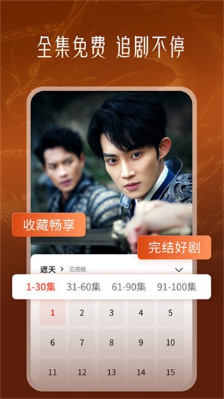 速看短劇免費版 v3.1.4 1