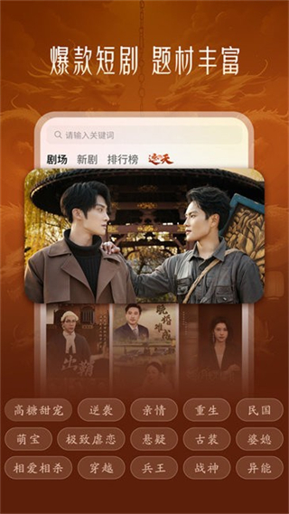 速看短劇免費版 v3.1.4 3