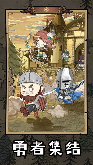 勇者深淵免廣告 v1.0.6 3