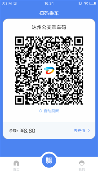 達州一卡通 v1.4.0 2