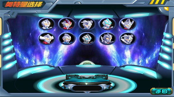 超奧特曼之戰(zhàn)4無(wú)敵版 v2.0 1