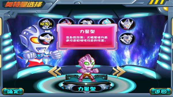 超奧特曼之戰(zhàn)4無(wú)敵版 v2.0 2