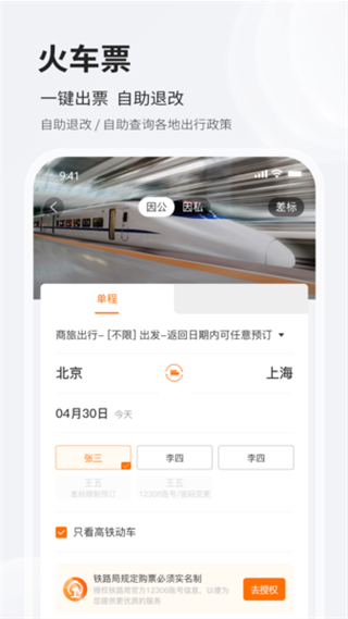 銓成商旅 v2.2.31 2